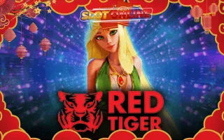เกมส์ 2
